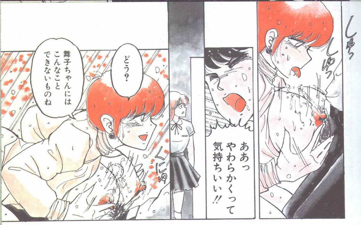 コットンコミック 1994年06月号 [不完全]