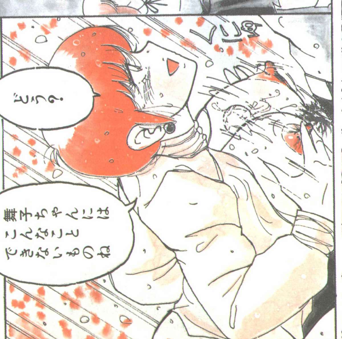 コットンコミック 1994年06月号 [不完全]