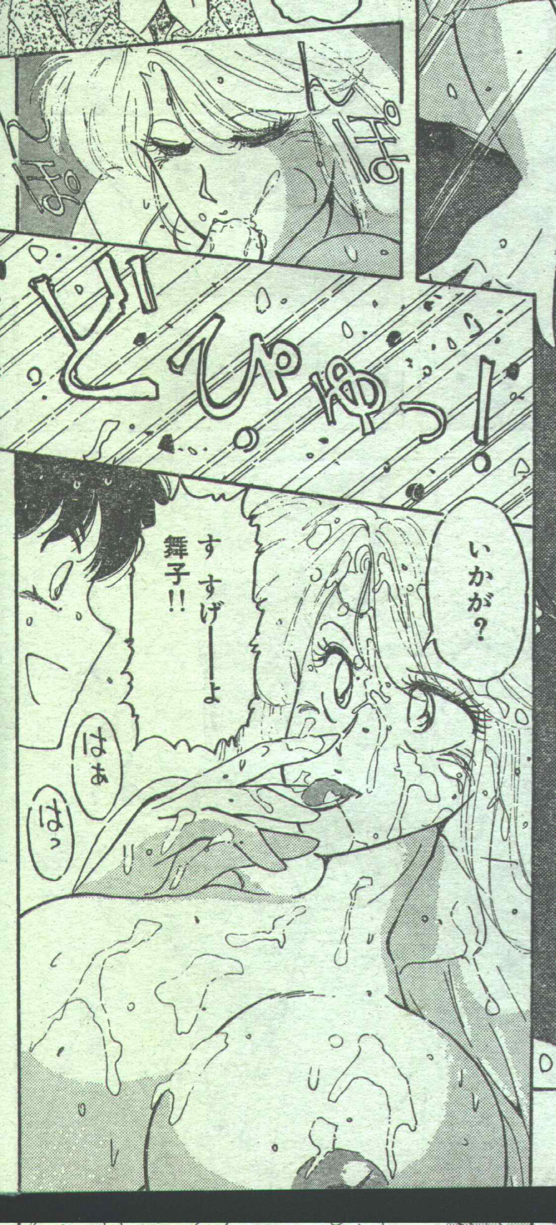 コットンコミック 1994年06月号 [不完全]