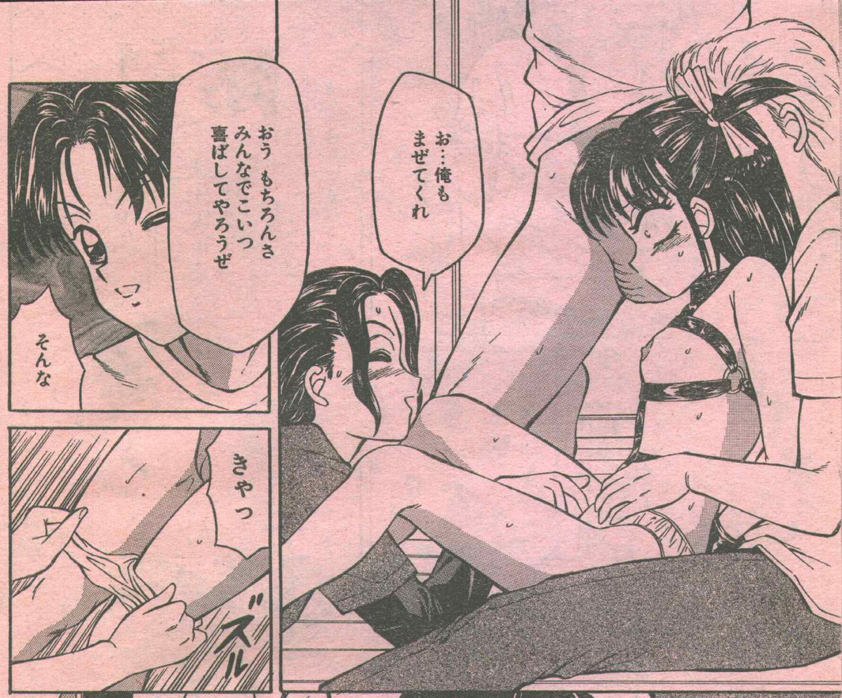 コットンコミック 1994年06月号 [不完全]