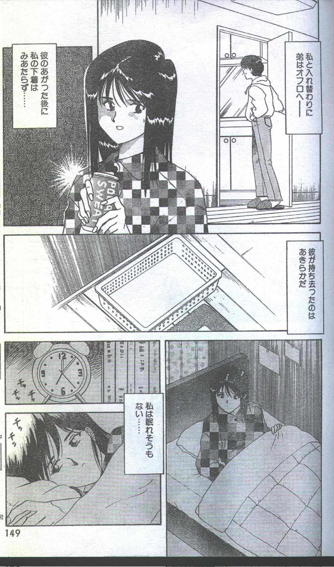 コットンコミック 1994年06月号 [不完全]