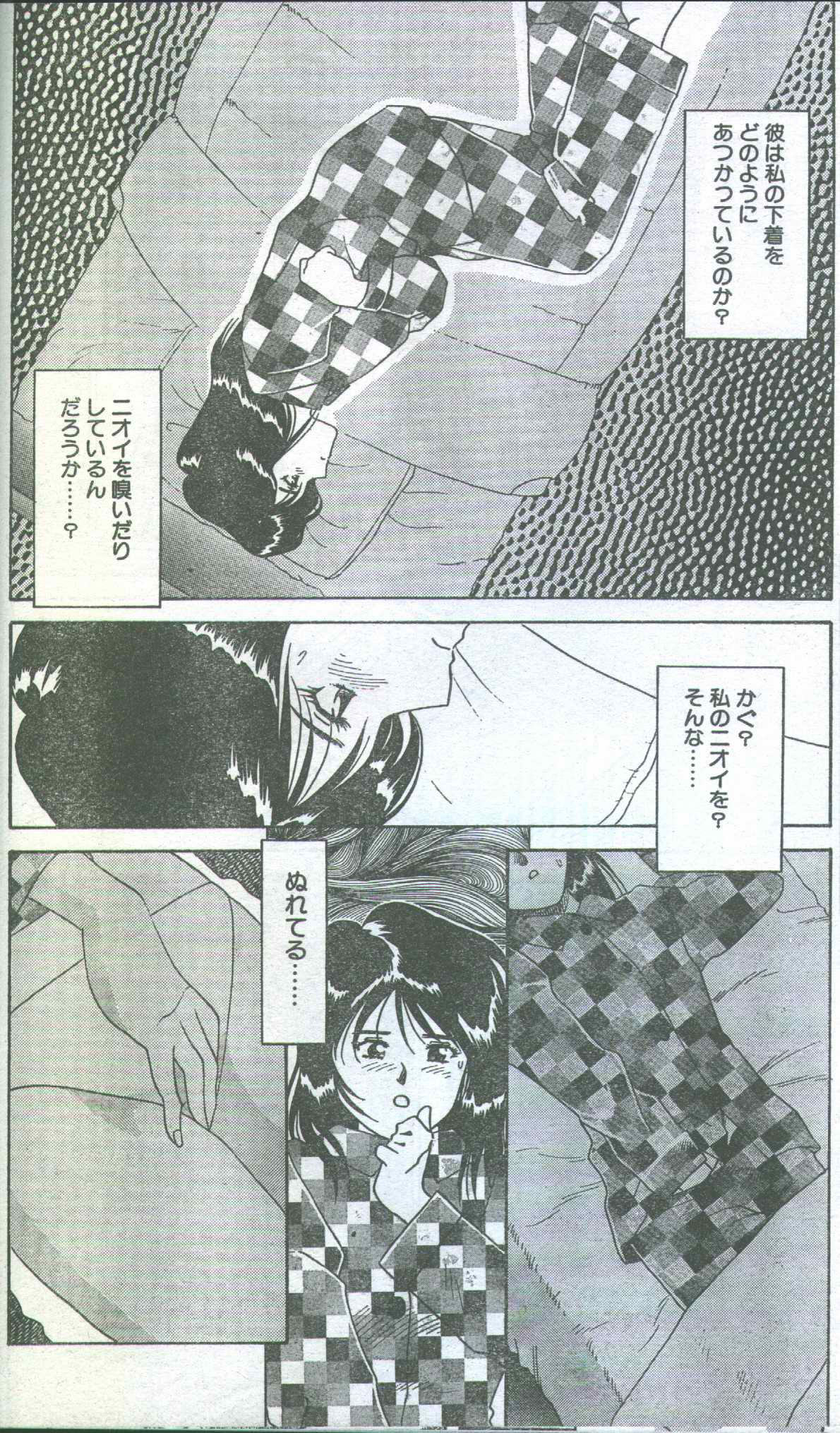 コットンコミック 1994年06月号 [不完全]