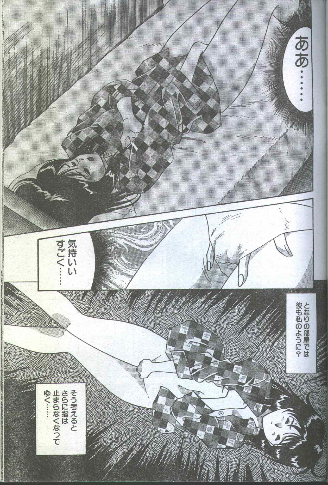 コットンコミック 1994年06月号 [不完全]