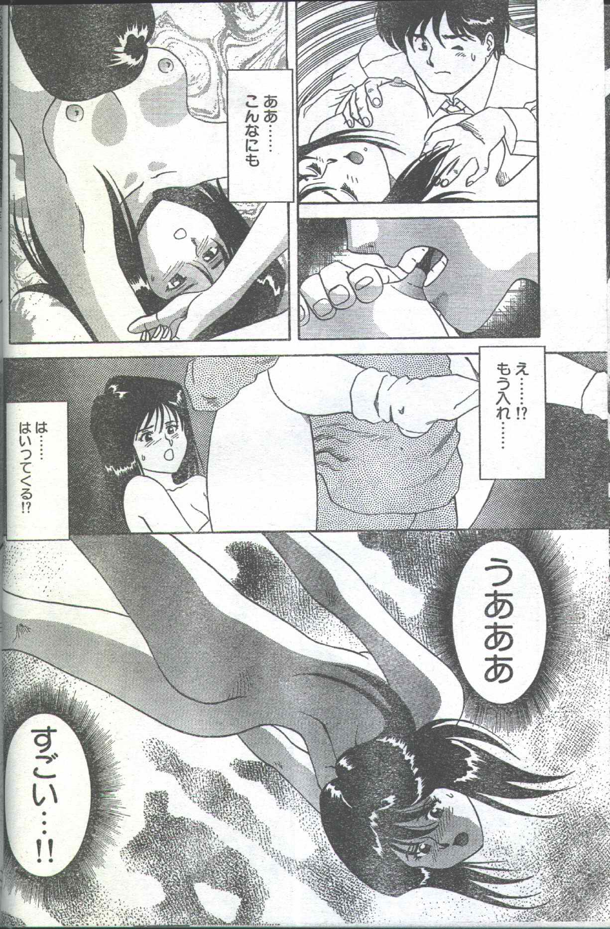 コットンコミック 1994年06月号 [不完全]