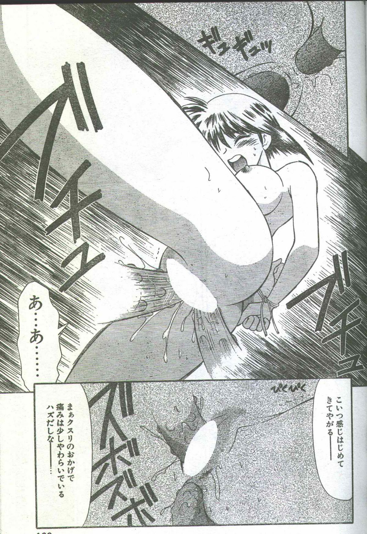 コットンコミック 1994年06月号 [不完全]