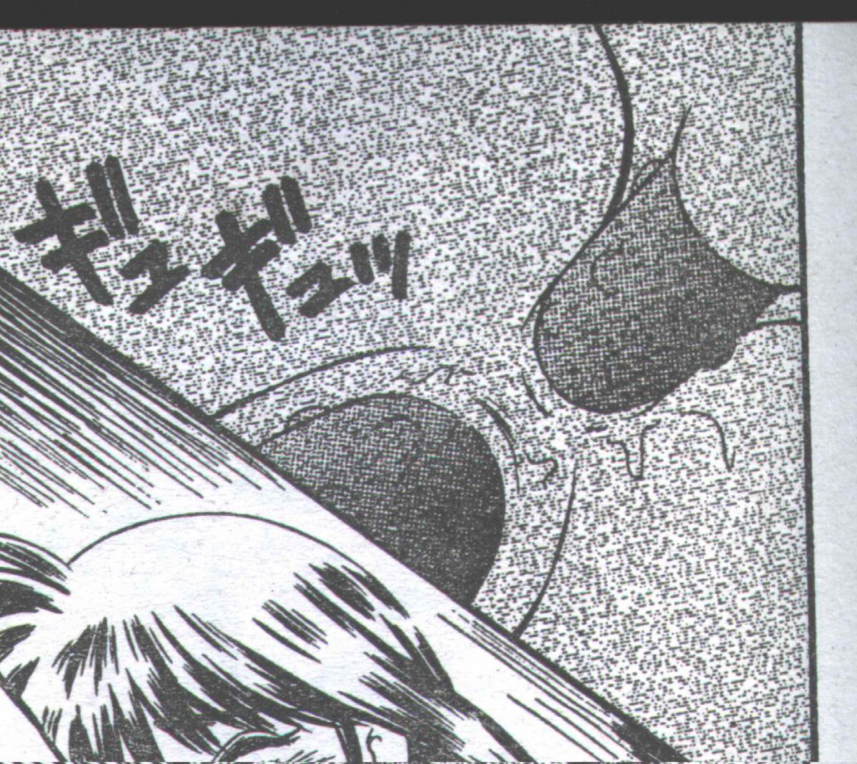 コットンコミック 1994年06月号 [不完全]