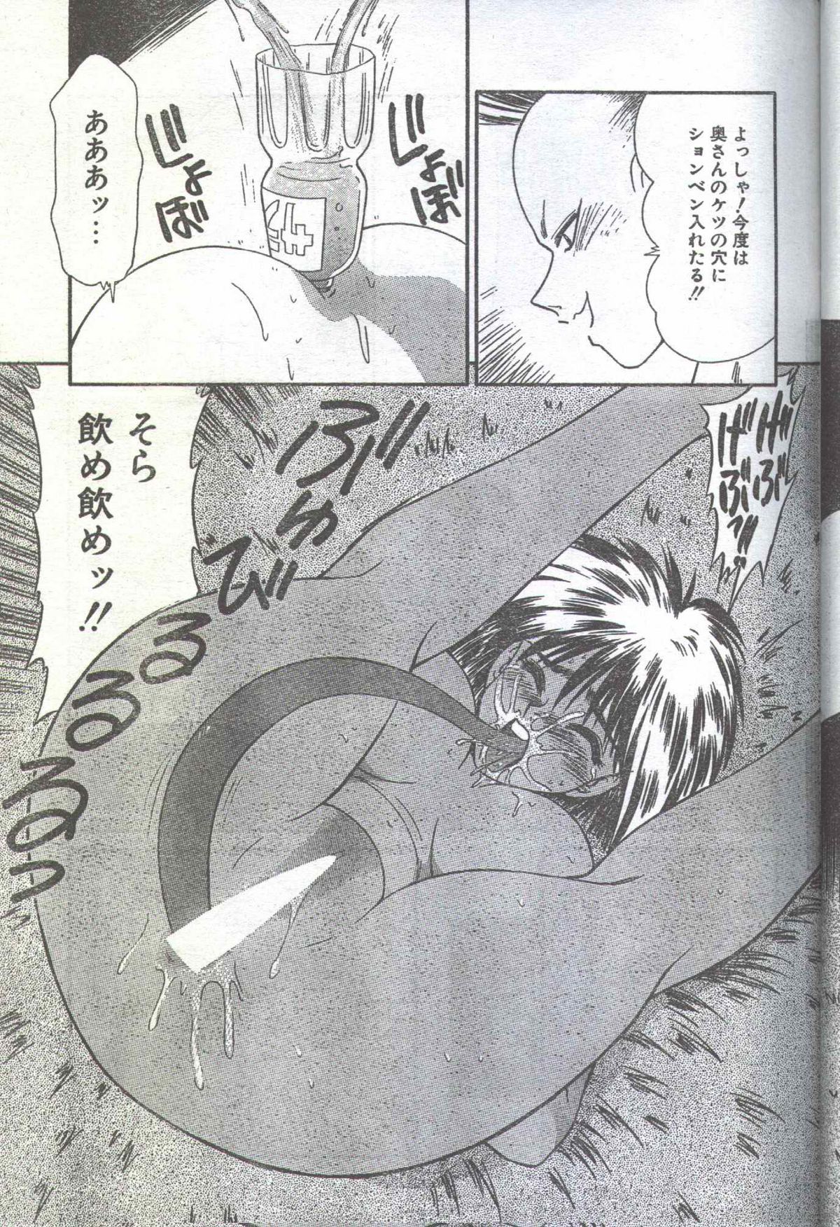 コットンコミック 1994年06月号 [不完全]