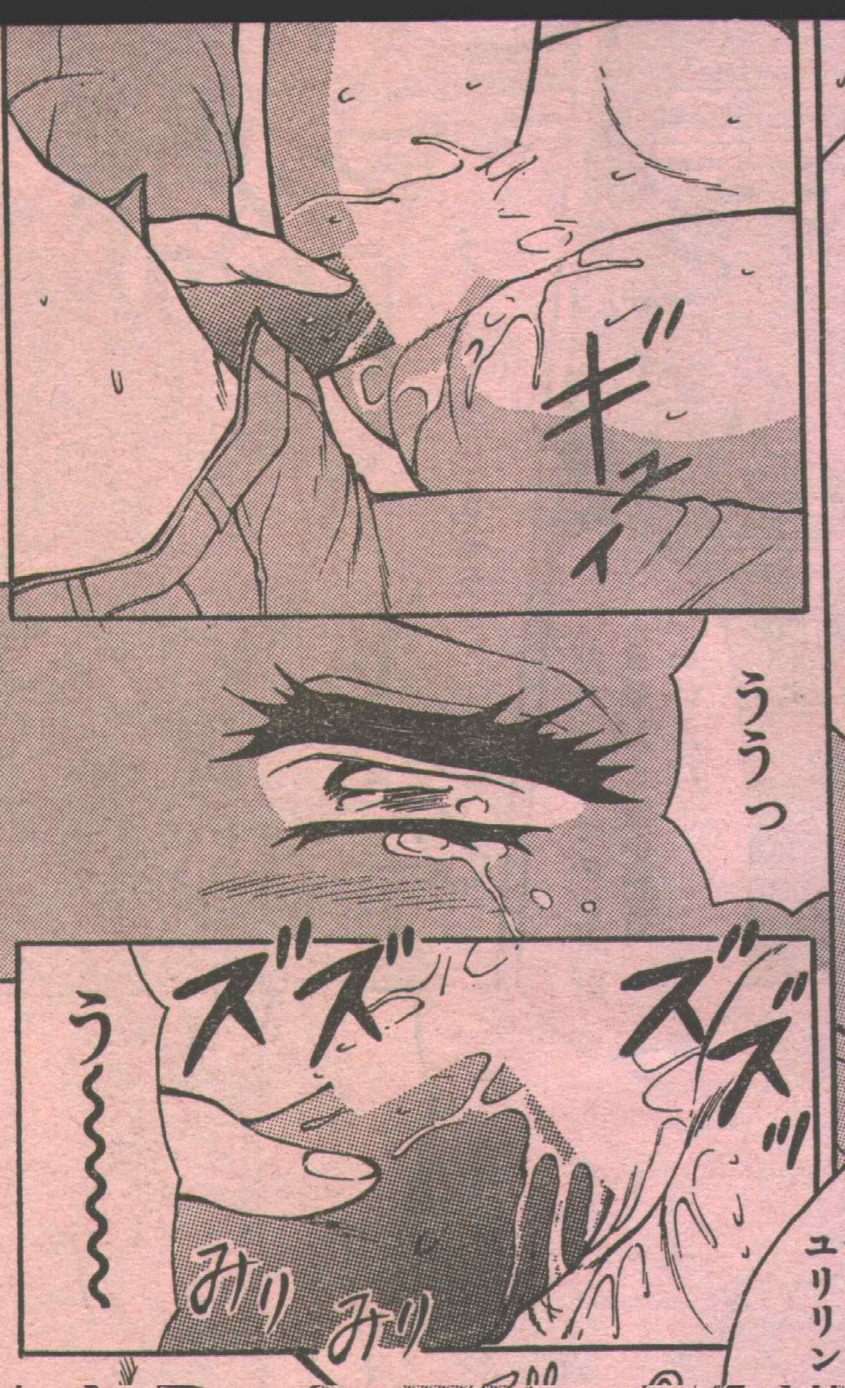 コットンコミック 1994年06月号 [不完全]