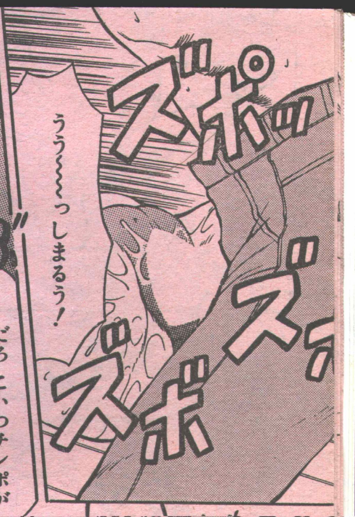 コットンコミック 1994年06月号 [不完全]