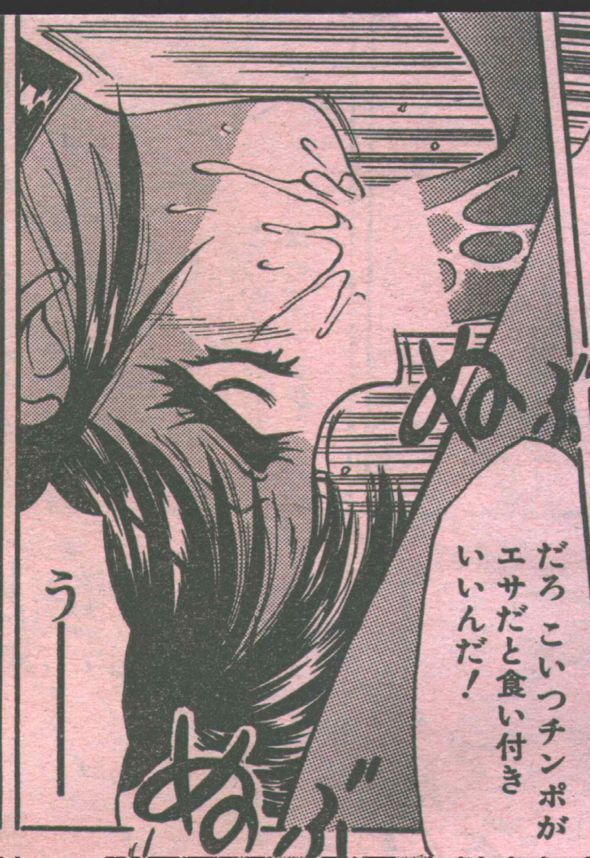 コットンコミック 1994年06月号 [不完全]