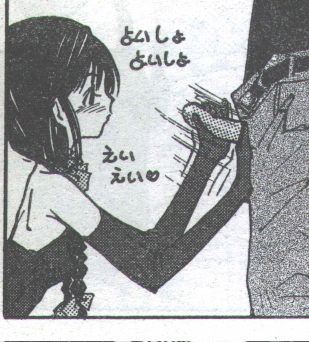 コットンコミック 1994年06月号 [不完全]