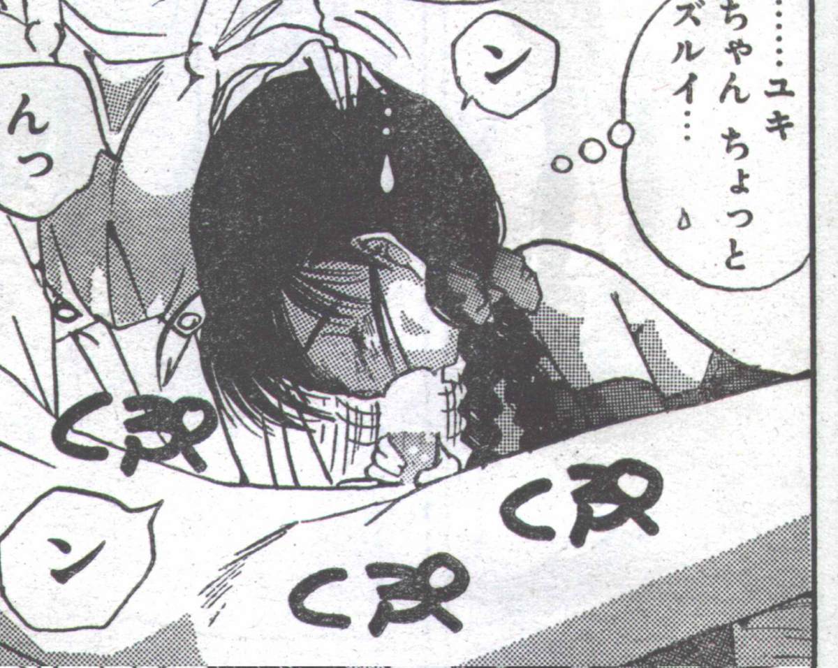 コットンコミック 1994年06月号 [不完全]