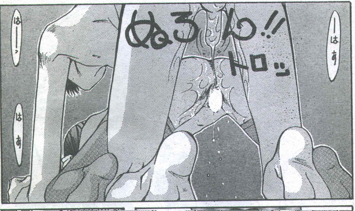 コットンコミック 1994年06月号 [不完全]