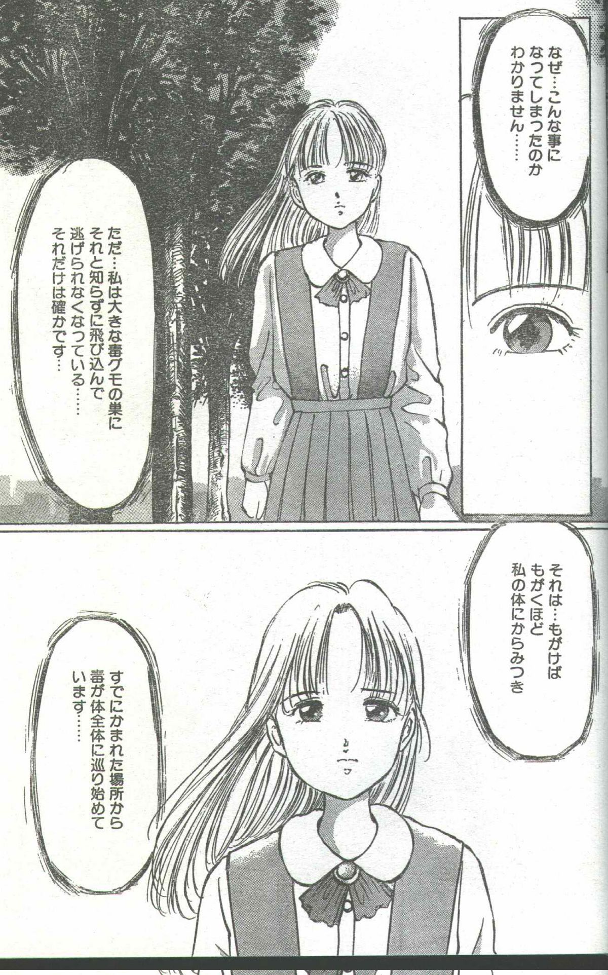 コットンコミック 1994年06月号 [不完全]