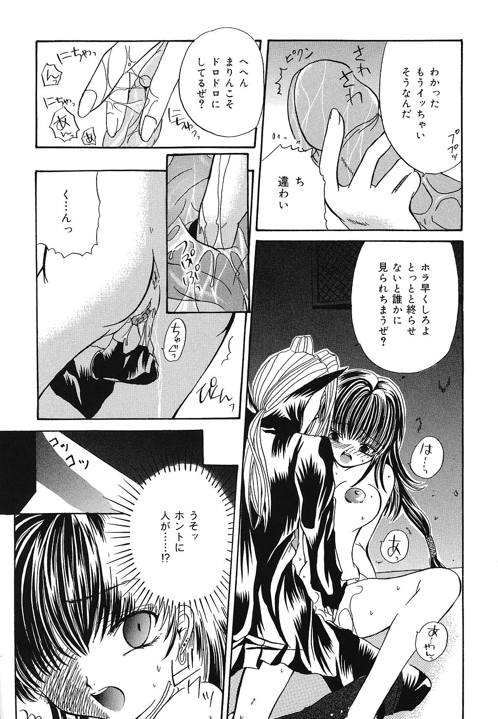 [九神杏仁] 折姦中毒