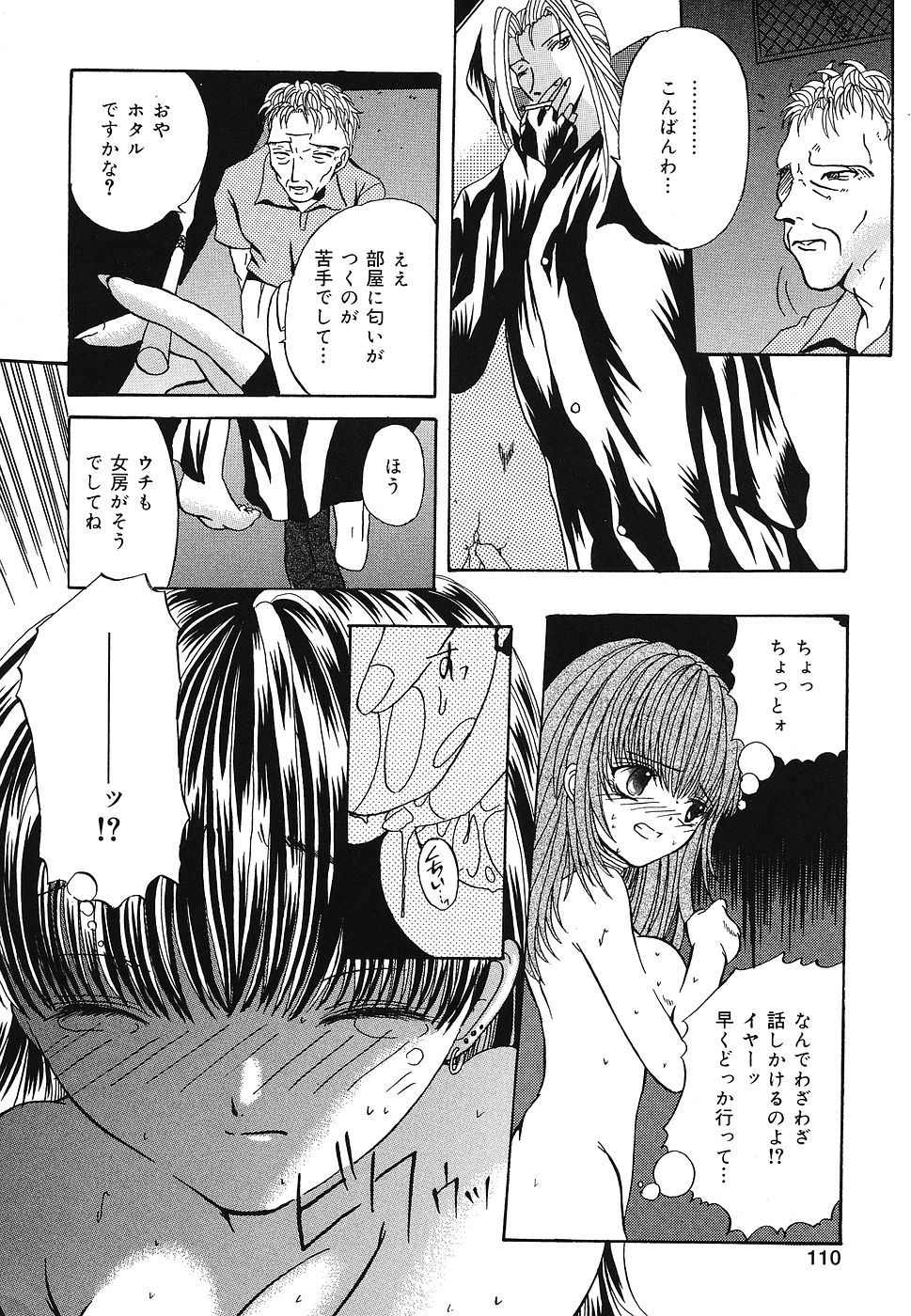 [九神杏仁] 折姦中毒