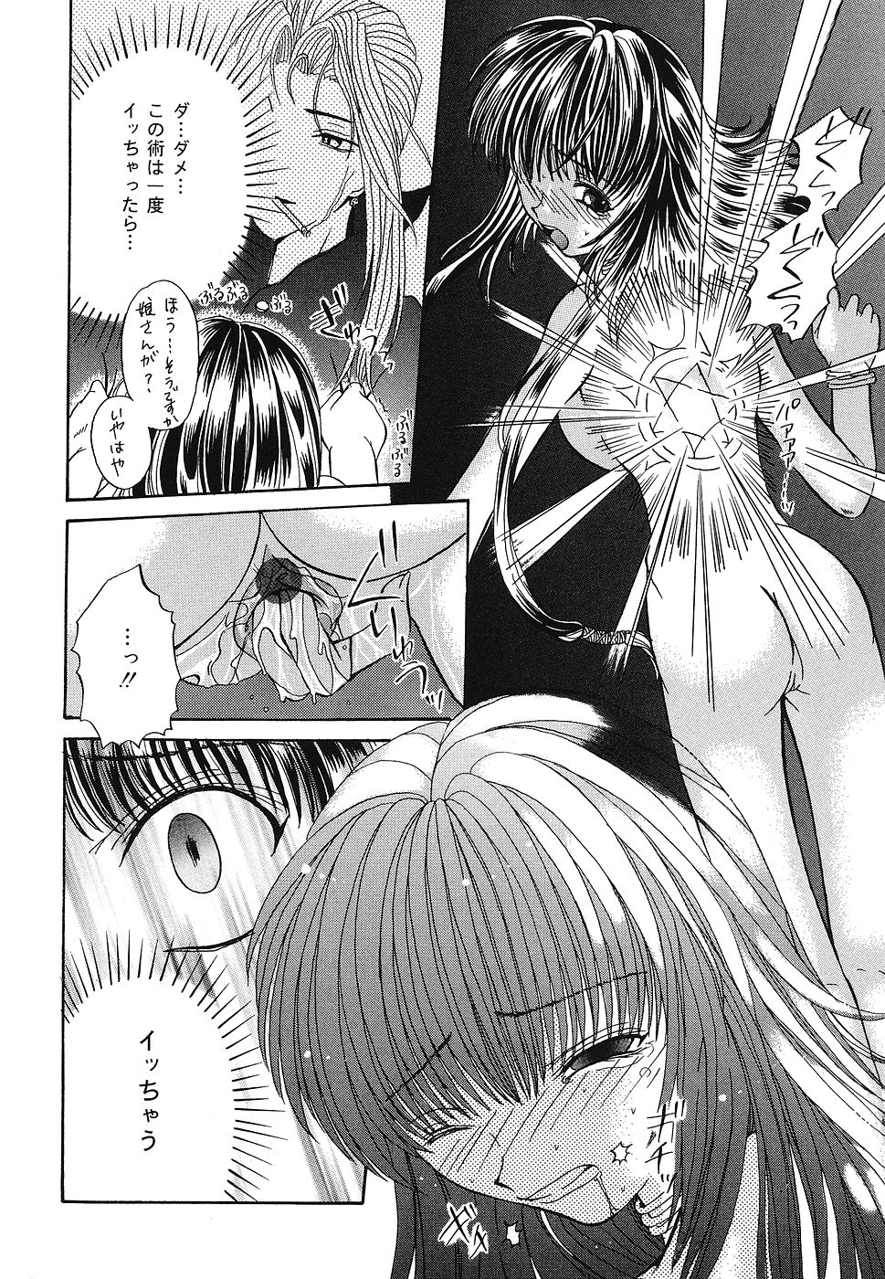 [九神杏仁] 折姦中毒