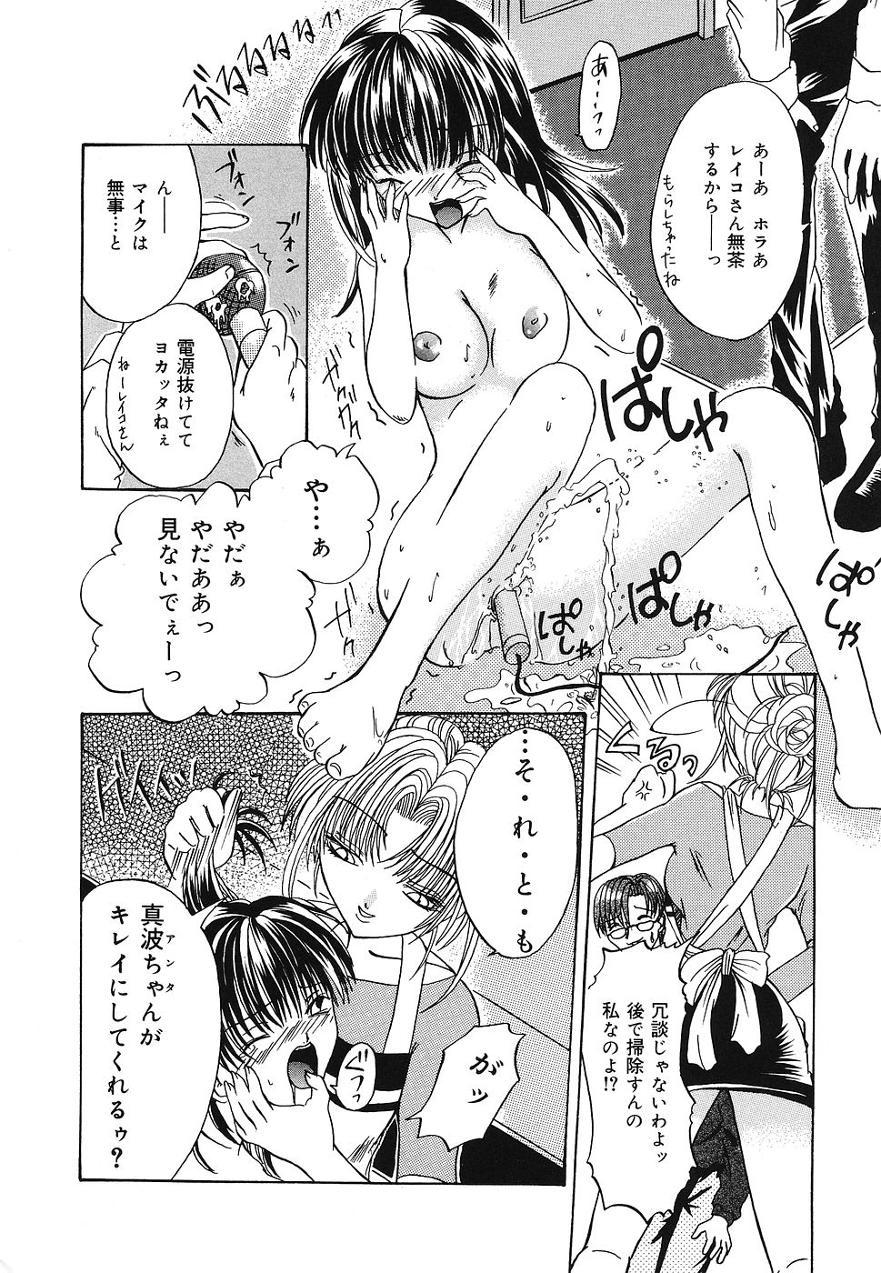 [九神杏仁] 折姦中毒