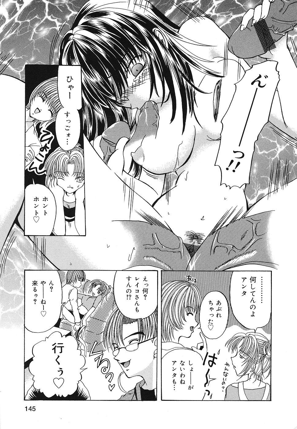 [九神杏仁] 折姦中毒