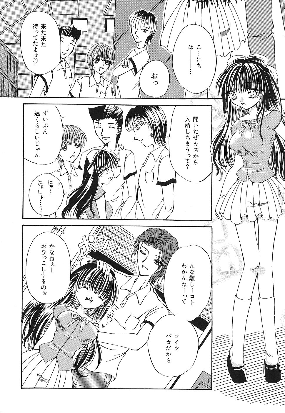 [九神杏仁] 折姦中毒