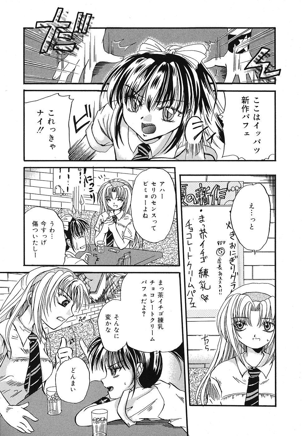 [九神杏仁] 折姦中毒