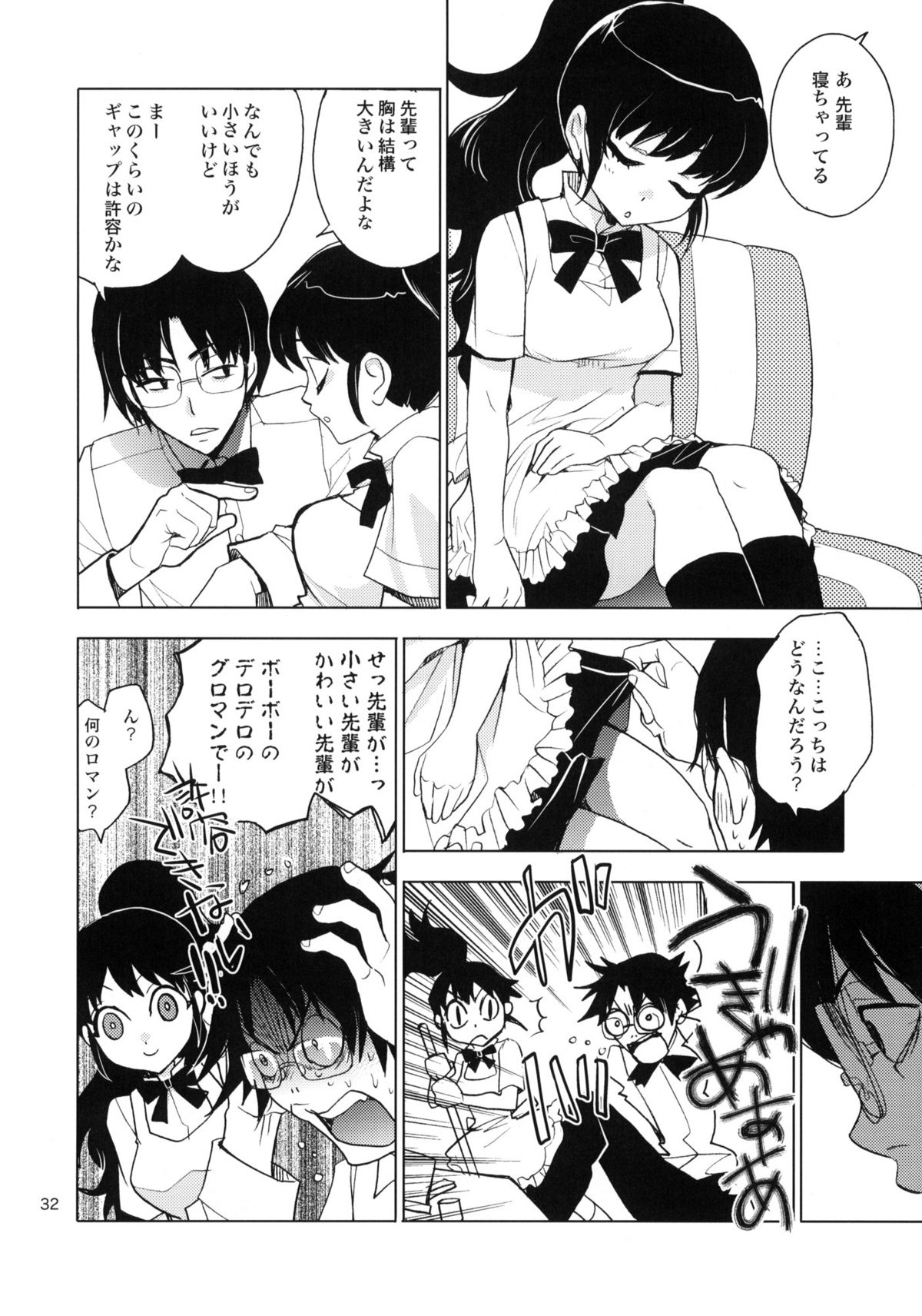 (COMIC1☆4) (同人誌) [リコリス (MARU & RINNO)] lycoris 01 WORKING! (WORKING!)