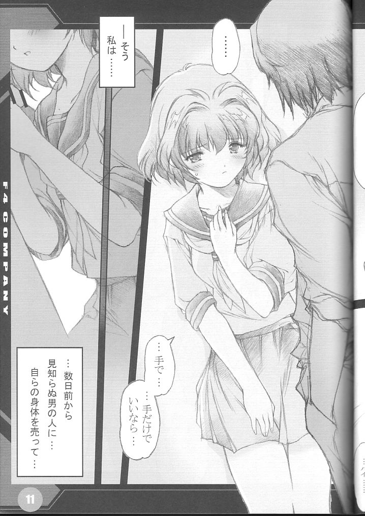 (C66) [F4-COMPANY (M・BOY)] [R] (おねがい☆ツインズ)