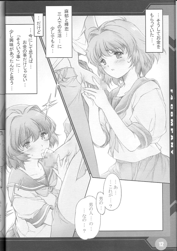 (C66) [F4-COMPANY (M・BOY)] [R] (おねがい☆ツインズ)