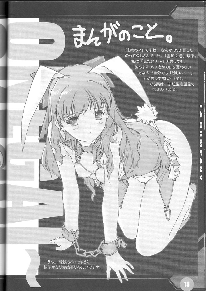 (C66) [F4-COMPANY (M・BOY)] [R] (おねがい☆ツインズ)