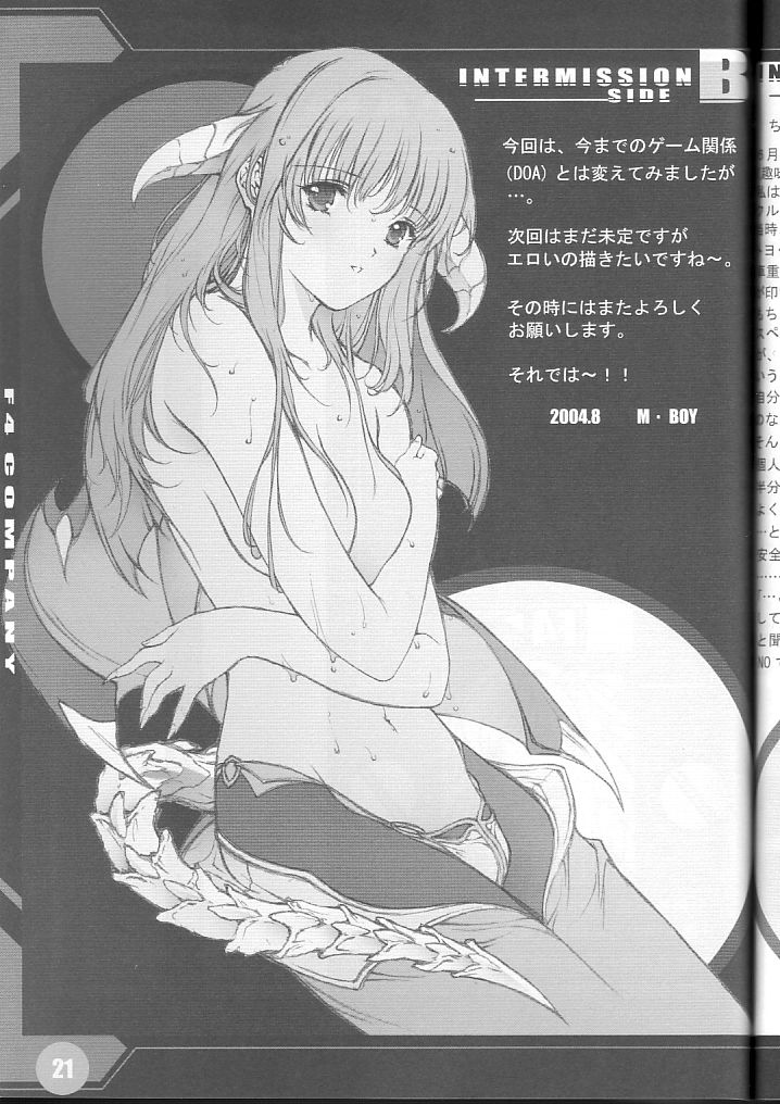 (C66) [F4-COMPANY (M・BOY)] [R] (おねがい☆ツインズ)