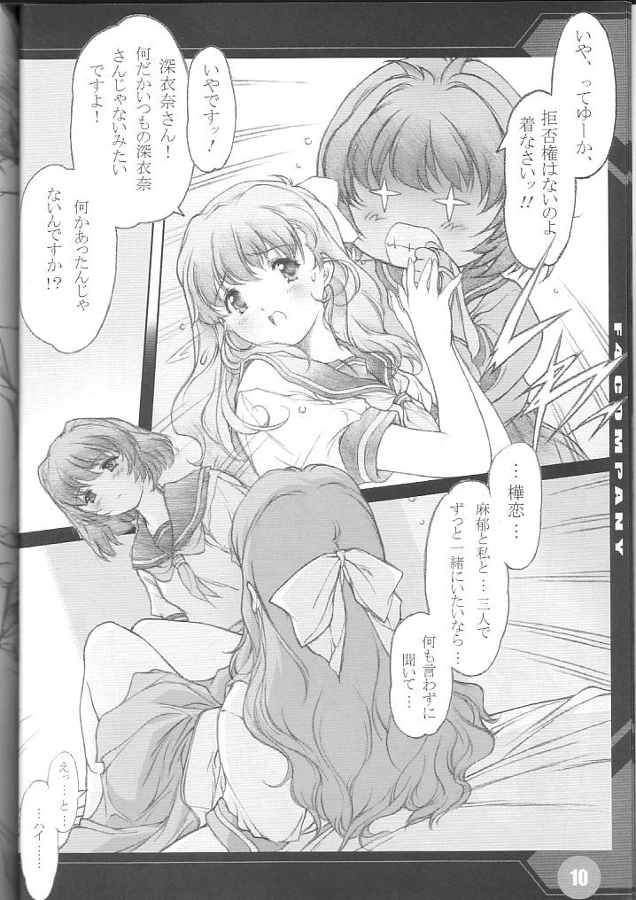 (C66) [F4-COMPANY (M・BOY)] [R] (おねがい☆ツインズ)