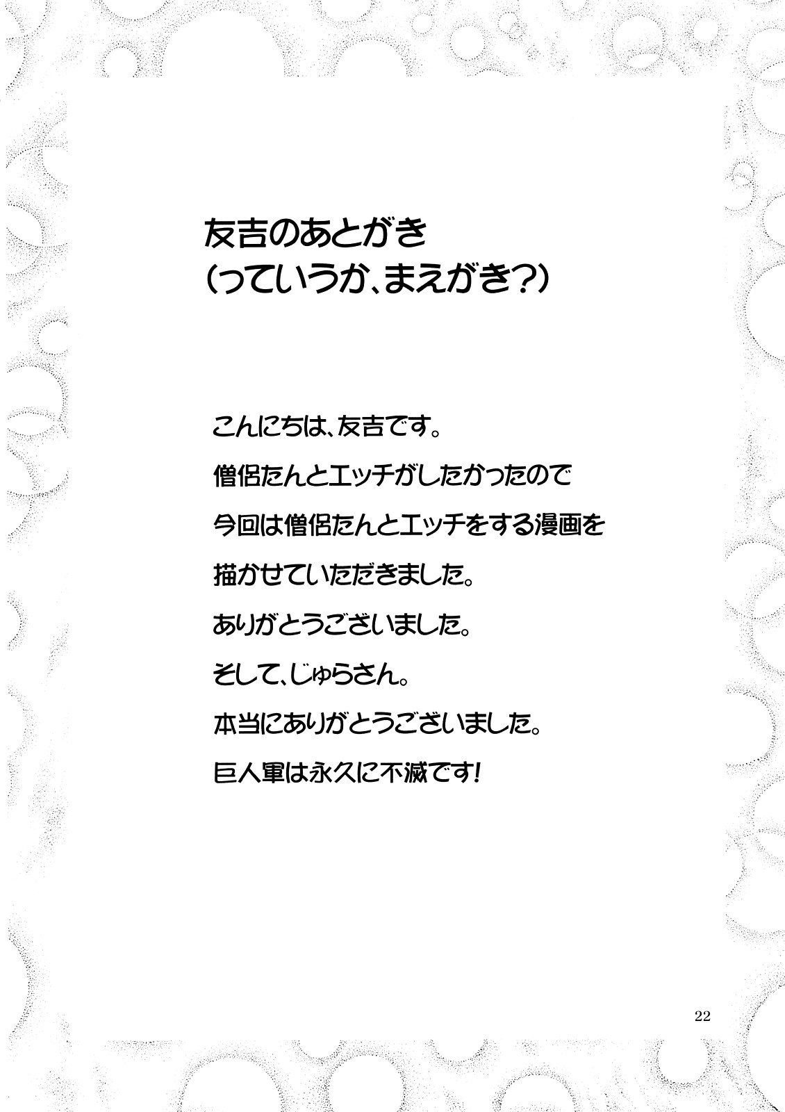 (サンクリ38) [JACK-POT, 友毒屋 (じゅら, 友吉)] おきのどくですが戦士と僧侶は、陵辱されてしまいました。 (ドラゴンクエスト III そして伝説へ…)