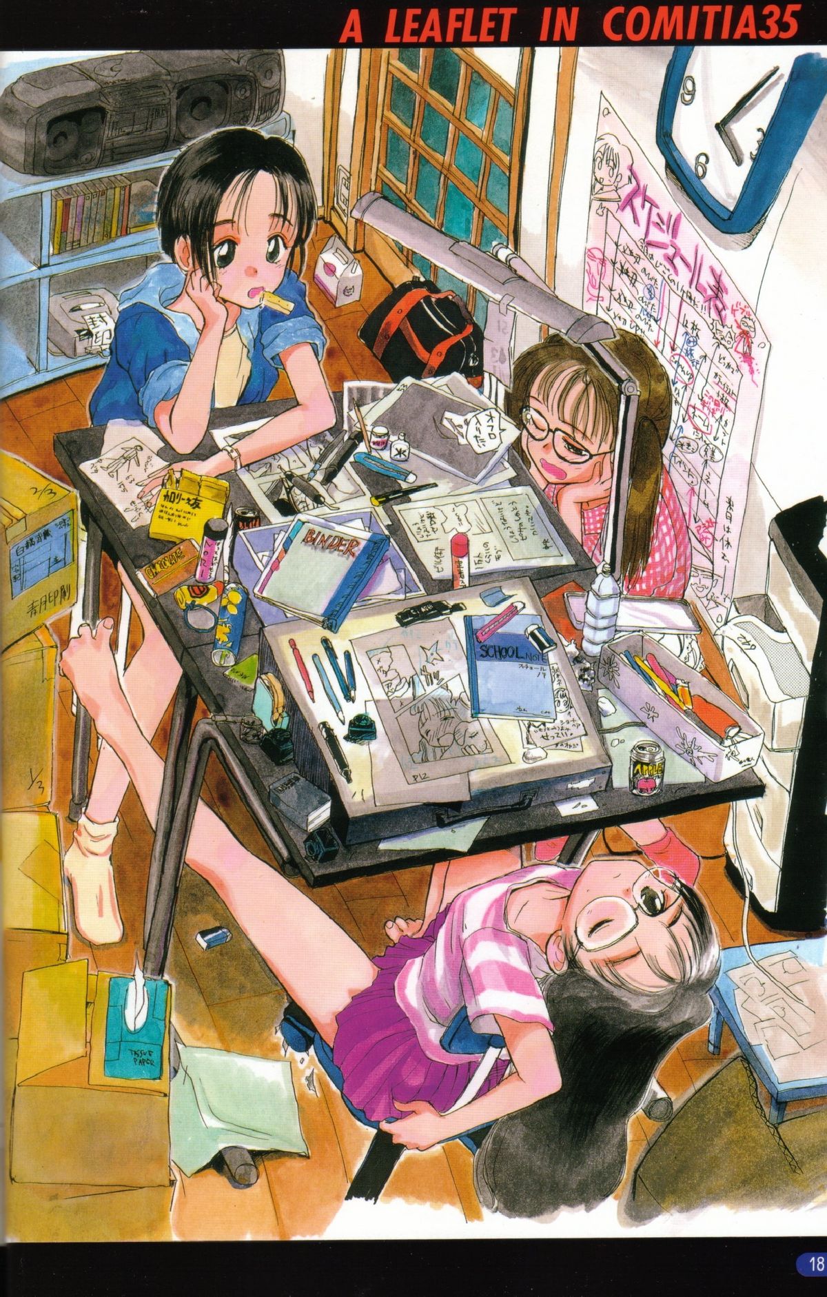 (成年コミック) [花見沢Q太郎] ザ・花Qワールド