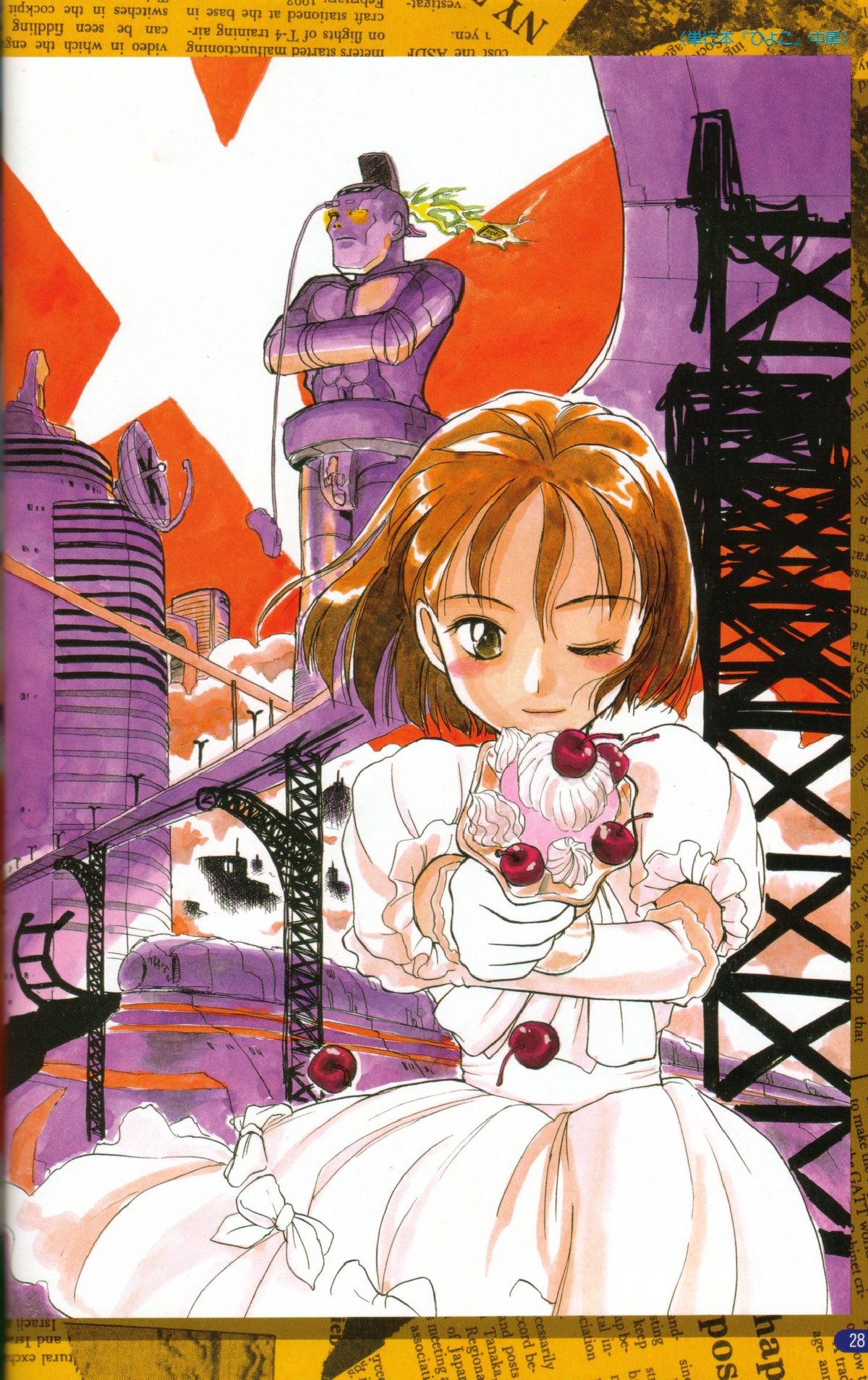 (成年コミック) [花見沢Q太郎] ザ・花Qワールド