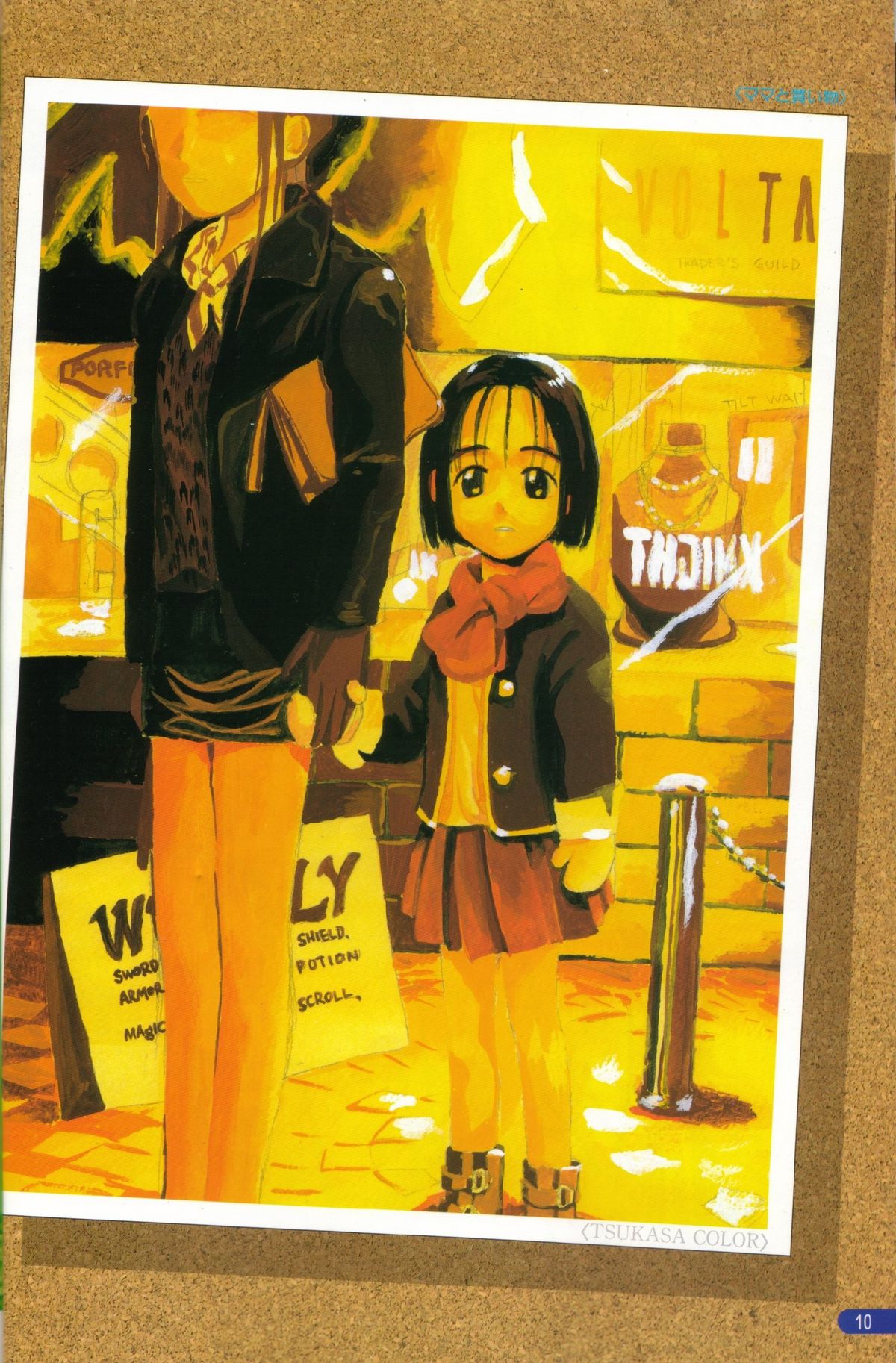 (成年コミック) [花見沢Q太郎] ザ・花Qワールド