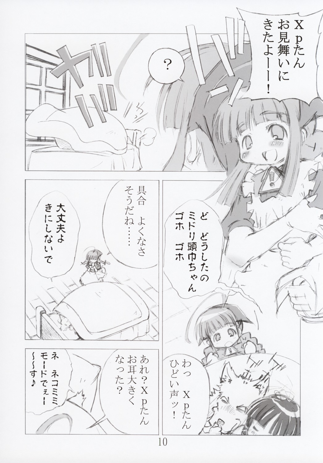 (C67) [午後煮の館 (瀬口たかひろ)] ERROR MESSAGE (OSたん)