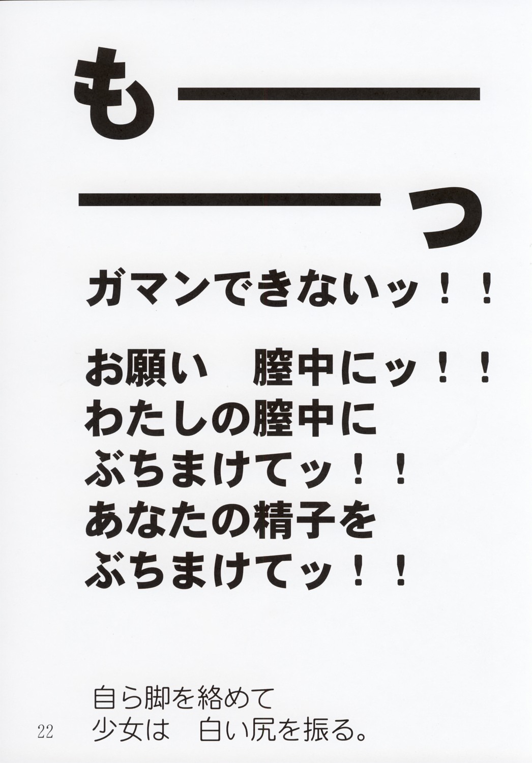(C67) [午後煮の館 (瀬口たかひろ)] ERROR MESSAGE (OSたん)