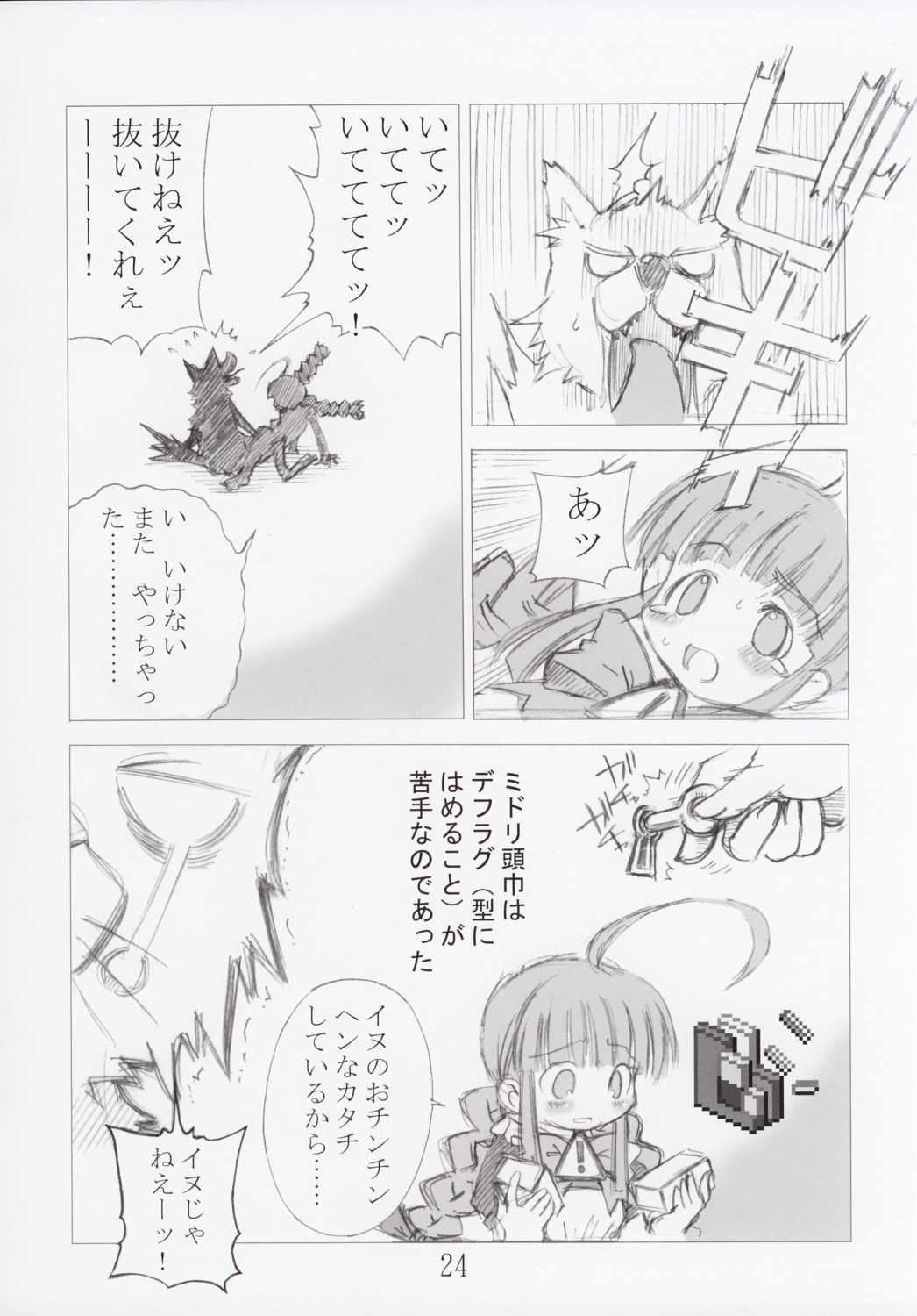 (C67) [午後煮の館 (瀬口たかひろ)] ERROR MESSAGE (OSたん)