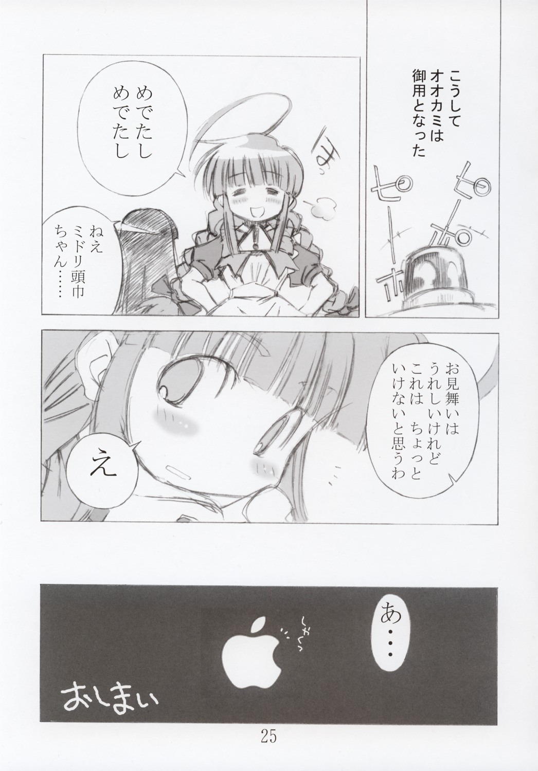 (C67) [午後煮の館 (瀬口たかひろ)] ERROR MESSAGE (OSたん)