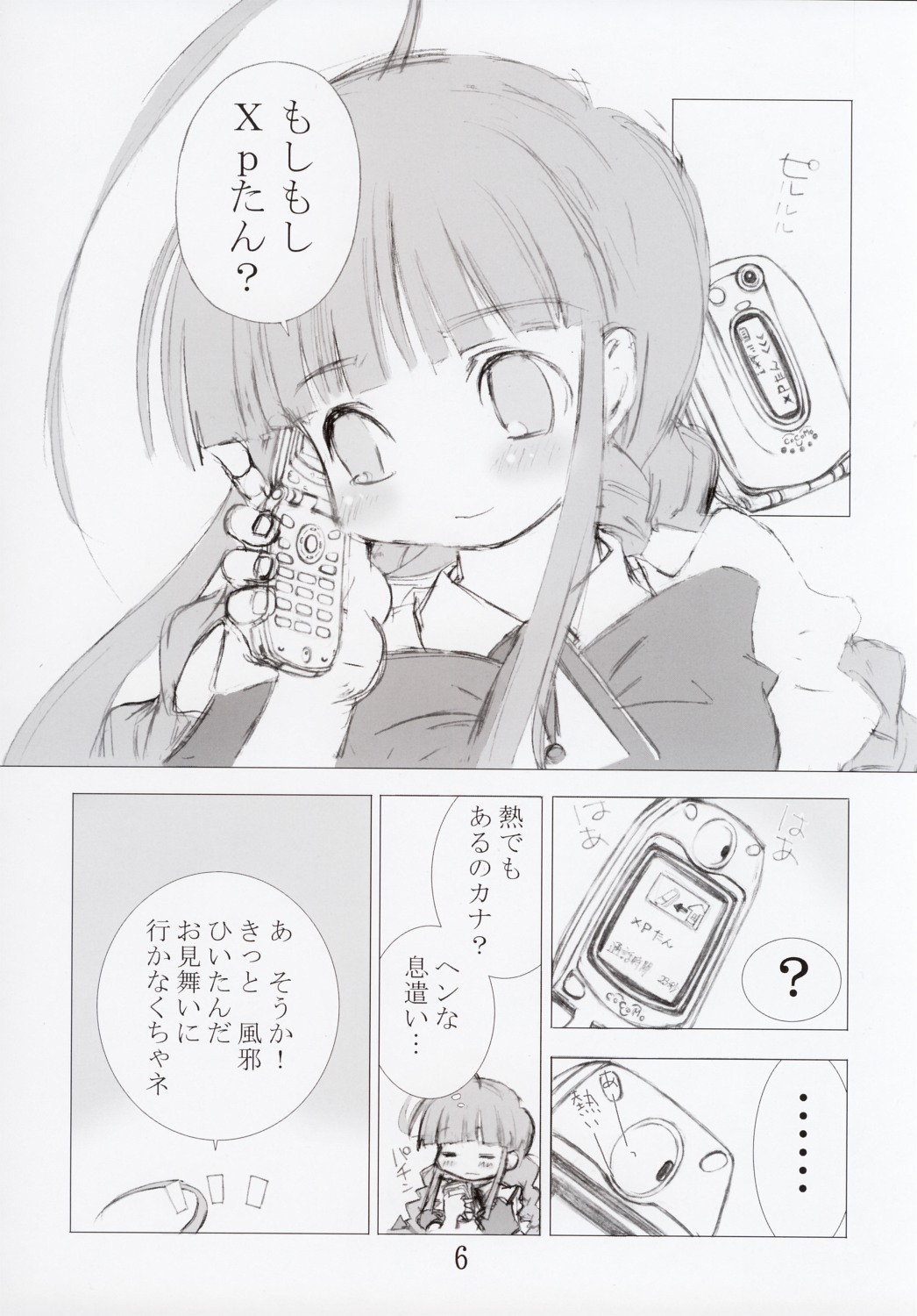 (C67) [午後煮の館 (瀬口たかひろ)] ERROR MESSAGE (OSたん)