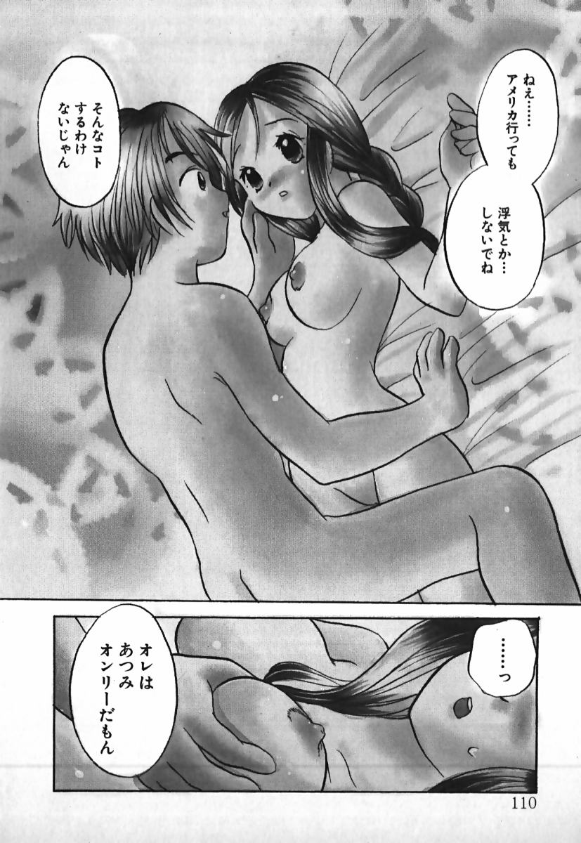 [後藤羽矢子] ラブ2ポーション 2