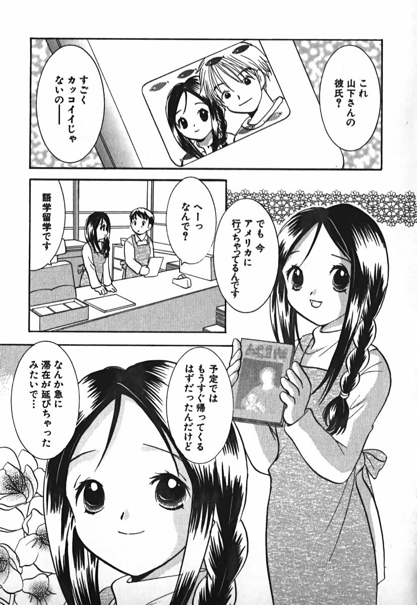 [後藤羽矢子] ラブ2ポーション 2