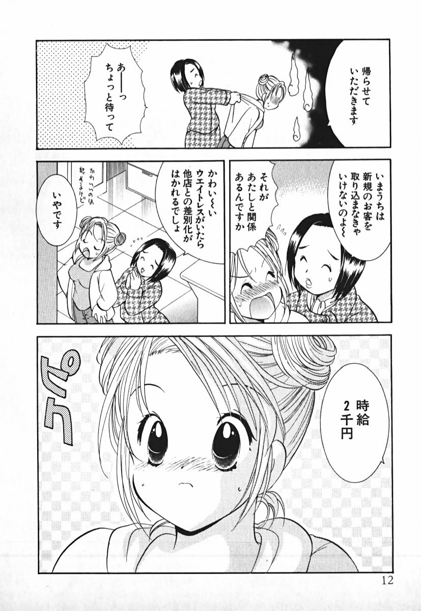 [後藤羽矢子] ラブ2ポーション 2