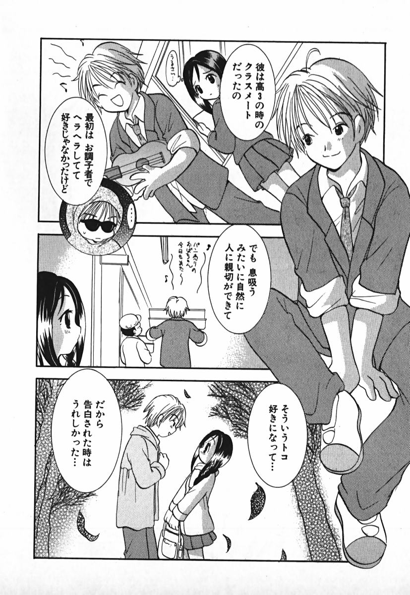 [後藤羽矢子] ラブ2ポーション 2