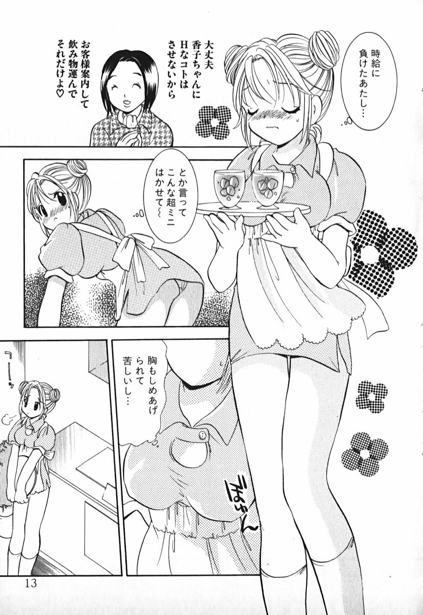 [後藤羽矢子] ラブ2ポーション 2