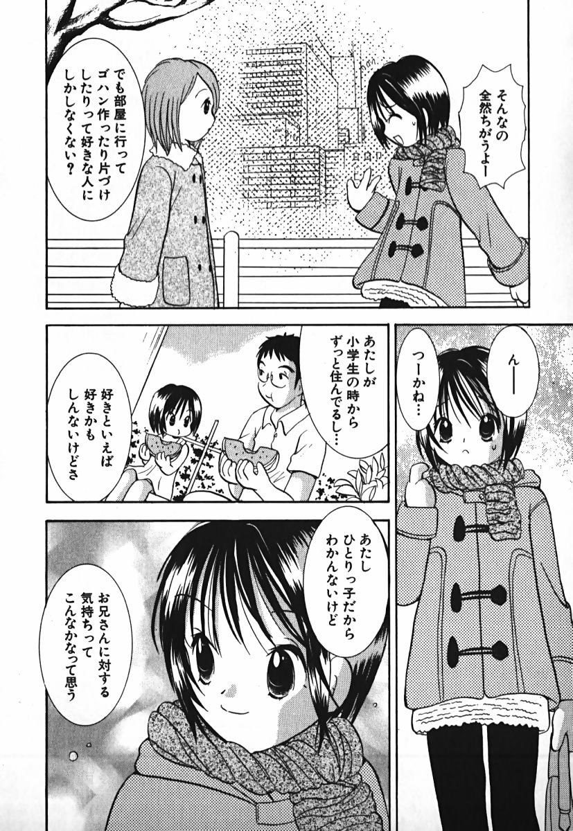 [後藤羽矢子] ラブ2ポーション 2