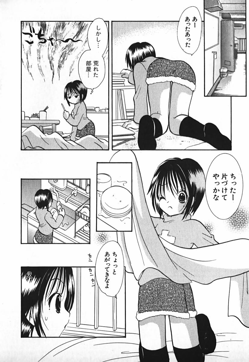 [後藤羽矢子] ラブ2ポーション 2