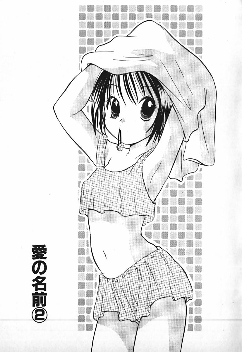 [後藤羽矢子] ラブ2ポーション 2