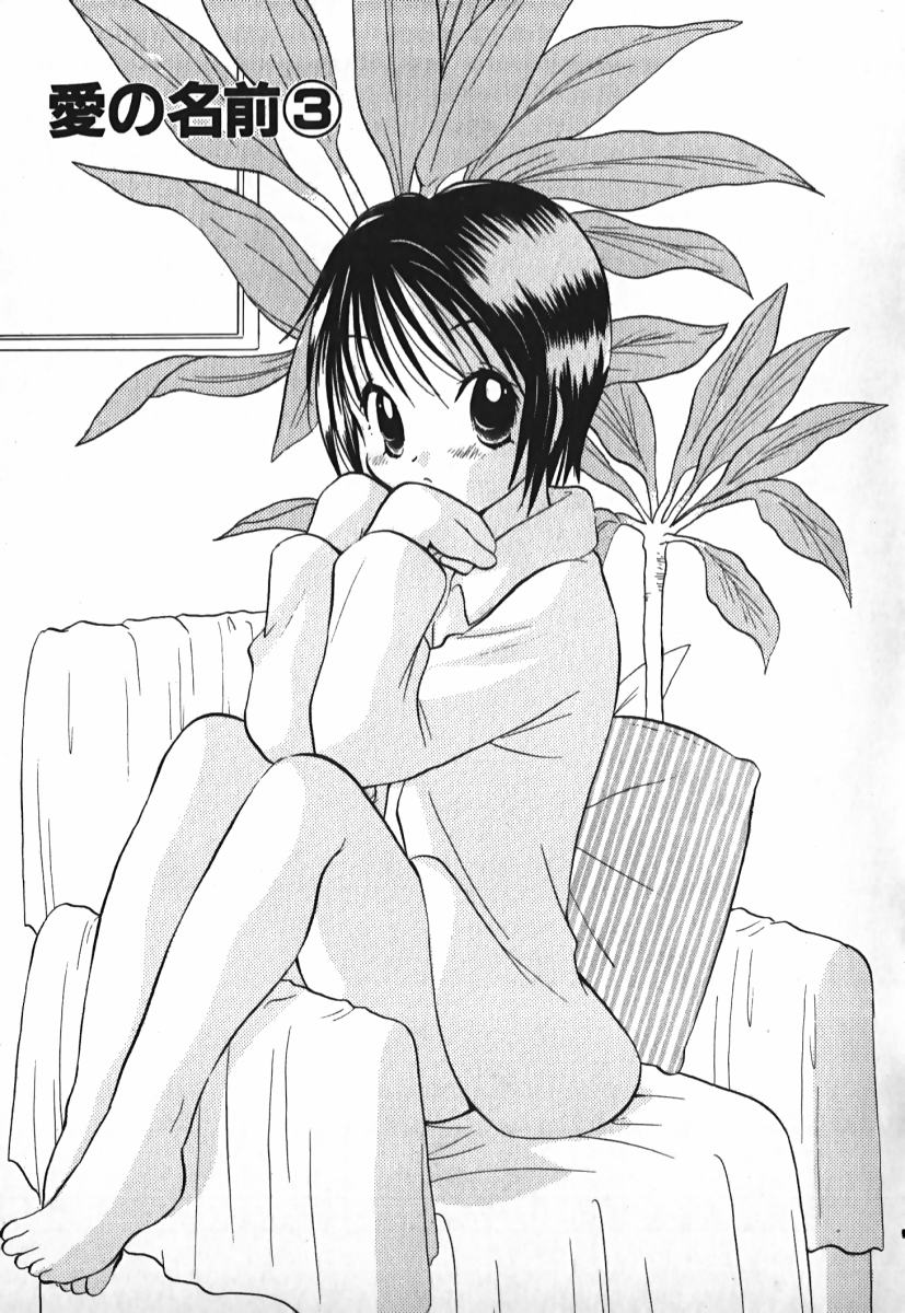 [後藤羽矢子] ラブ2ポーション 2