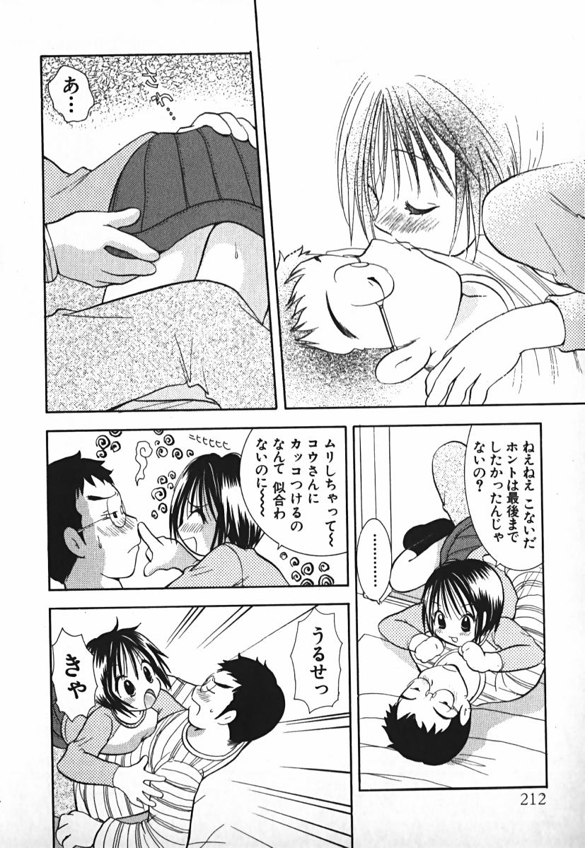 [後藤羽矢子] ラブ2ポーション 2